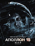 Poster k filmu Apollo 18