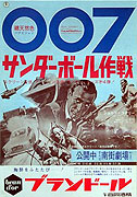 Poster k filmu        Thunderball