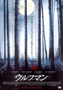 Poster k filmu 
						Vlkodlak
						
					
				