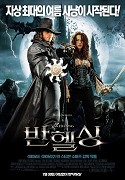 Poster k filmu 
						Van Helsing
						
					
				