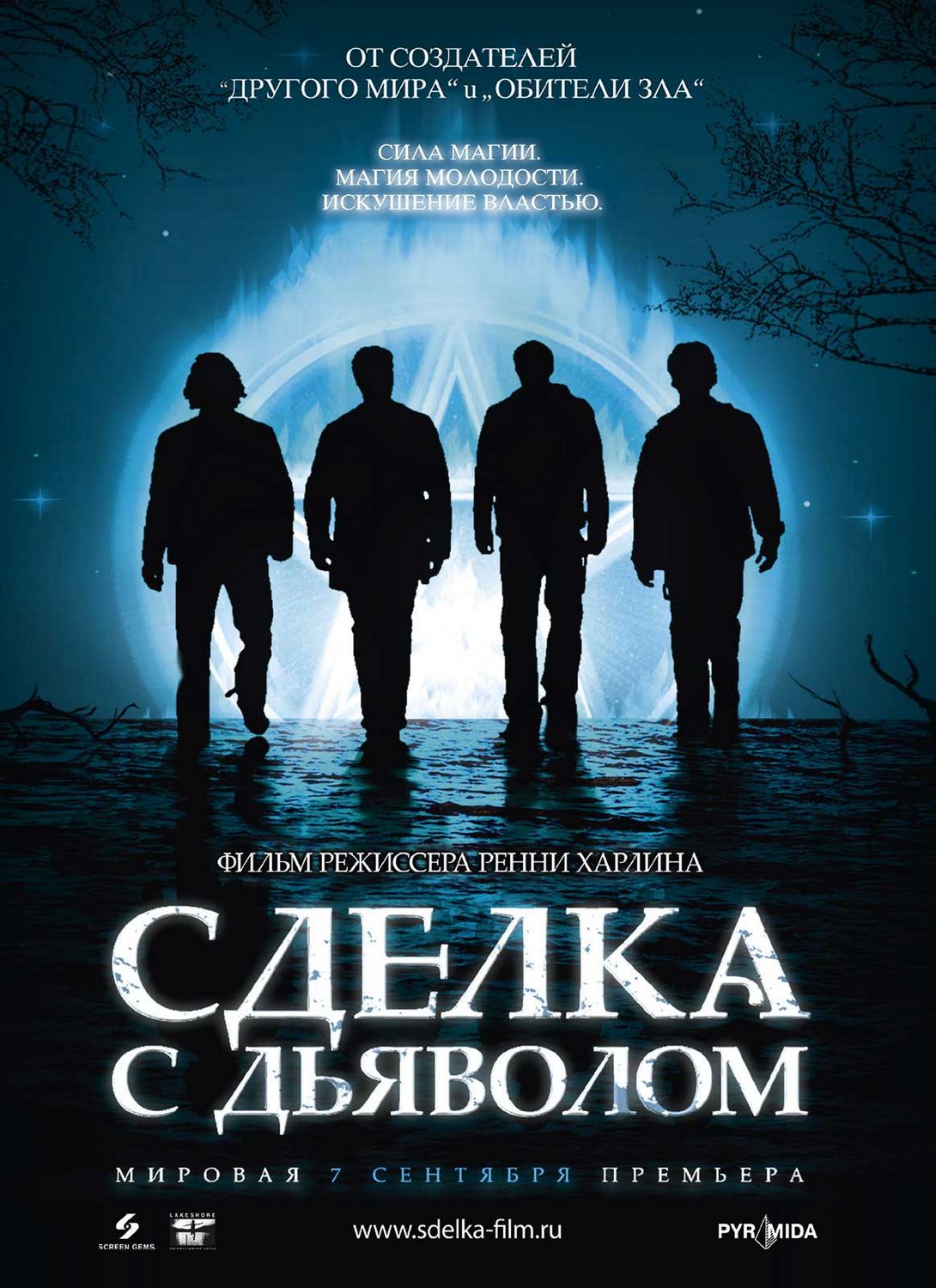 Poster k filmu 
						Síly temna
						
					
				