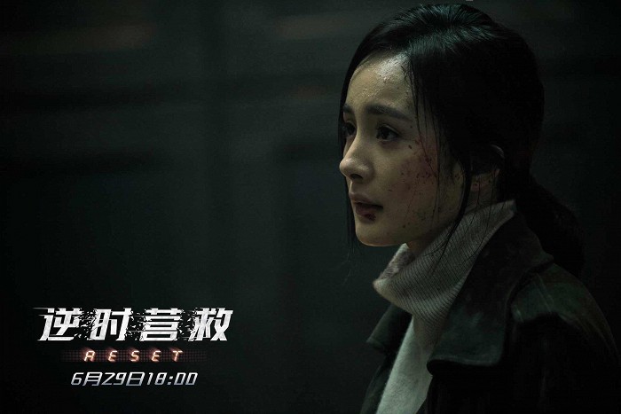 Reset (2017)