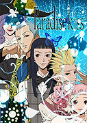 Poster undefined Paradise Kiss (TV seriál)