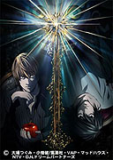 Death Note Death Note