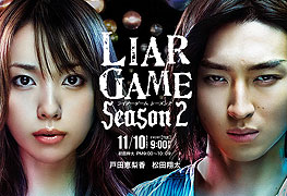 Liar Game 2 09 Recenze Uzivatelske Csfd Cz