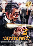 Poster k filmu 
						Návštěvníci (TV seriál)
						
					
				