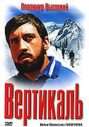 Vertikal (1966) obrázek
