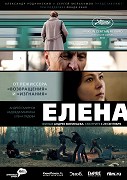 Re: Elena / Jelena (2011)