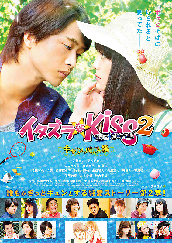 Teaser Itazura Na Kiss The Movie Part 2 Campus The