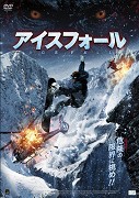 Smrtící sestup (2013) obrázek