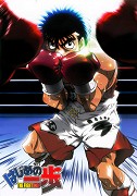 Hajime no Ippo Hajime no Ippo