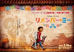 Coco 161892116_955a28.jpg?h180