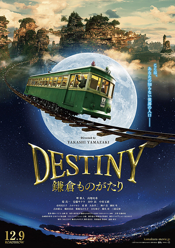 Destiny: Kamakura monogatari