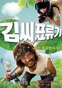 Kimssi Pyoryugi Kimssi Pyoryugi
