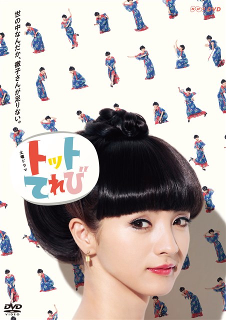 Totto terebi