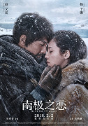 Till the End of the World (2018) obrázek