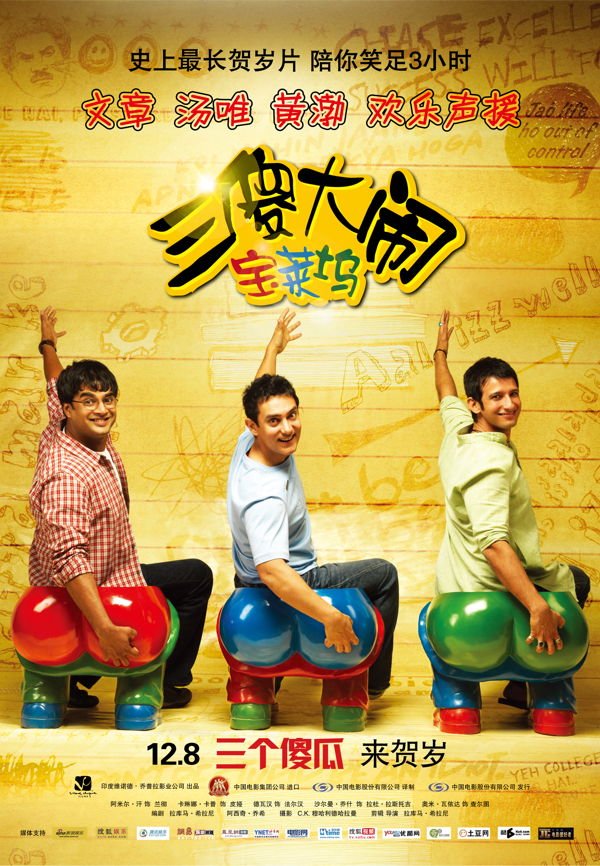 3 Idiots (2009) obrázek