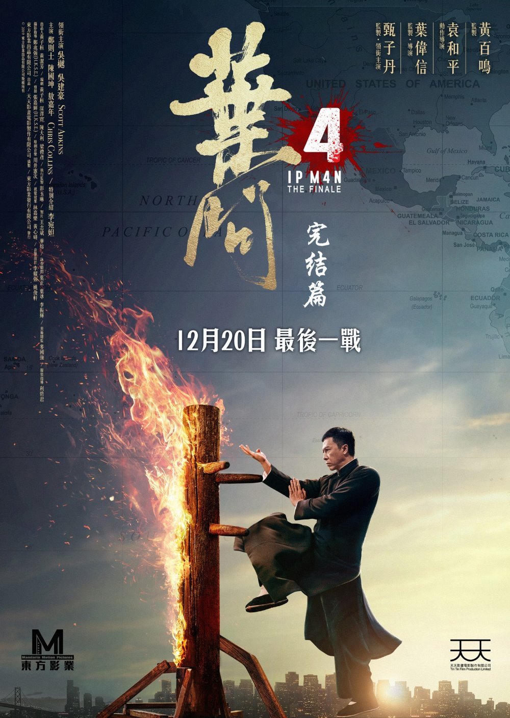 Yip Man 4 / Ip Man 4: The Finale (2019)