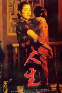 Žít (Huozhe - Yimou Zhang)