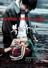 Sympathy for Mr. Vengeance Sympathy for Mr. Vengeance