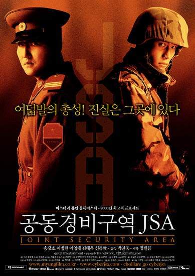 Joint Security Area Joint Security Area