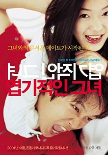 My sassy girl into the wild
