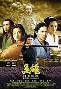 Ying xiong Ying xiong