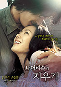 A Moment to Remember 44359_b2e1d2.jpg