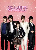 boys-over-flower-japanese-poster.jpg?t=1