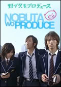 Nobuta_wo_Produce-cover.jpg?t=1281558977