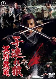 Lone Wolf and Cub images?q=tbn:ANd9GcTpU5bpqR3eyb_0YugjNyF