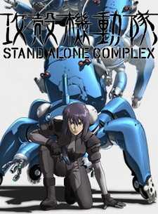 Ghost in the Shell (2002) Ghost-in-the-Shell-SAC.jpg