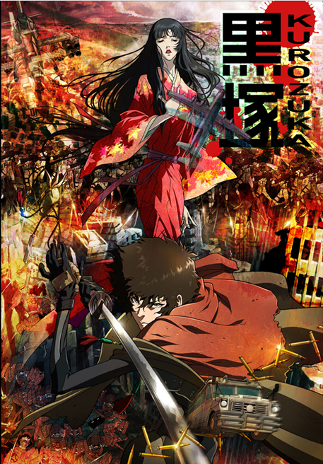 Kurozuka (2008) kurozuka_dvd_cover.jpg