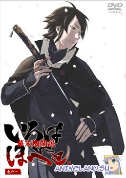 Bakumatsu Kikansetsu Irohanihoheto (2006) 1254852757_bakumatsu-kikansetsu-irohanih