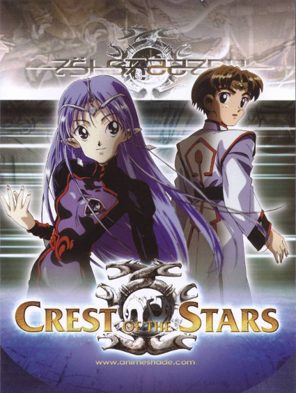 Crest of the Stars (1999) COTS.jpg