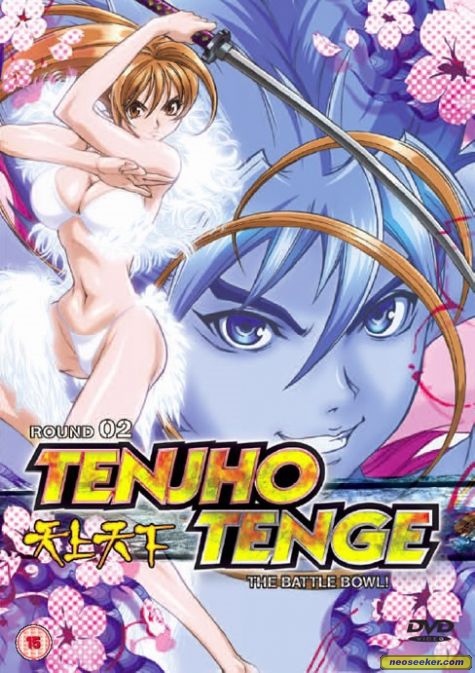 Tenjho Tenge (2004) tenjho_tenge_vol_2_frontcover_large_R3fy
