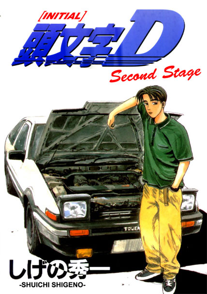 Initial D: Second Stage (1999) Initial%2BD%2B-%2BSecond%2BStage.jpg