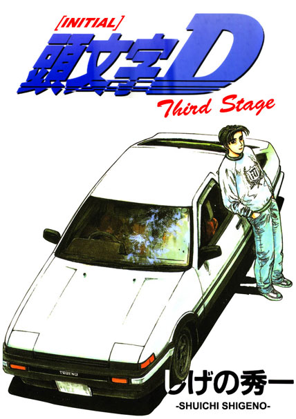 Initial D: Third Stage (movie 2001) cover+anime-mp3.jpg