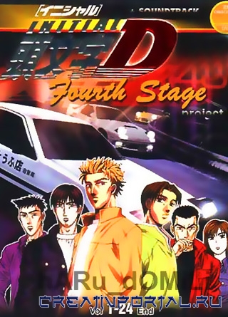 Initial D: Fourth Stage (movie 2012) 1352724720_3.jpg
