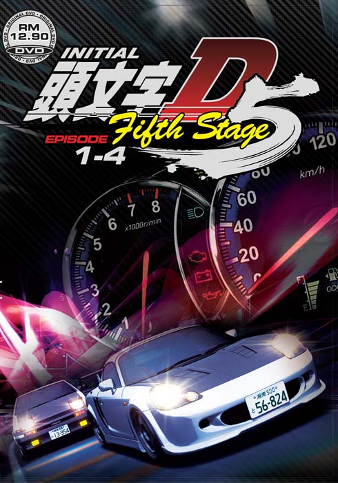 Initial D: Fifth Stage (2012) initial%20D%205th%20stage_Inlay%20.jpg