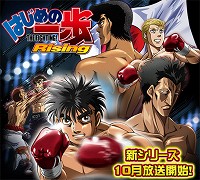 Hajime no ippo: The Fighting! - Rising