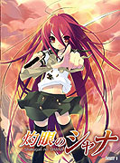 Shakugan no Shana