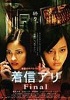 One Missed Call 3
