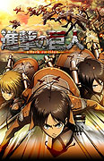 Shingeki no kyojin