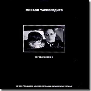 17 Moments of Spring by Mikael Tariverdiev 17 Moments of Spring by Mikael Tariverdiev