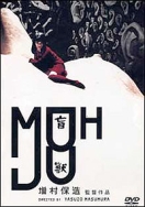 moju moju
