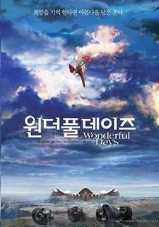 Wondeopul deijeu Wondeopul deijeu
