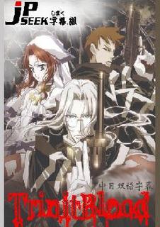 Trinity Blood Trinity Blood