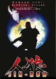Jin Roh Jin Roh