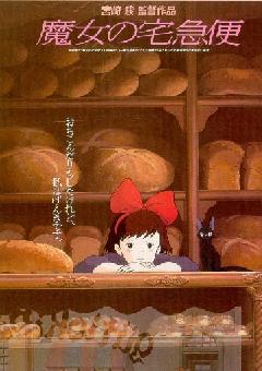 Majo no takkyûbin Majo no takkyûbin